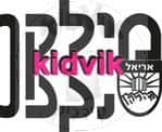 אריאל -מילקן