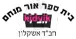 אשקלון - אור מנחם