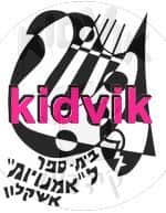 אשקלון - אמנויות