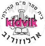 אשקלון - ארלוזורוב