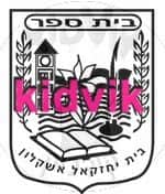 אשקלון - בית יחזקאל