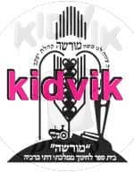 אשקלון - מורשה
