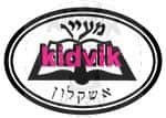 אשקלון - מעיין בנים