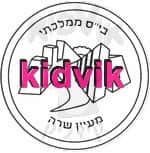 אשקלון - מעיין שרה