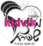 מרכז שפירא - אולפנת מרכז שפירא