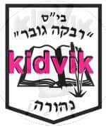 נהורה - רבקה גובר
