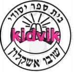 אשקלון - שובו