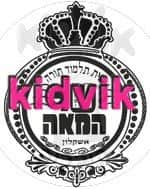 אשקלון - שר המאה