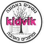 חבל מודיעין - נטעים באמונה