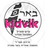 באר טוביה -באר עמי