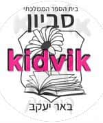 באר יעקב - סביון