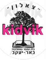 באר יעקב - צאלון