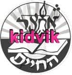 באר שבע - אוצר החיים