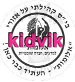 באר שבע - אלומות