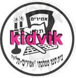 באר שבע - אמירים