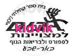 באר שבע - גבים