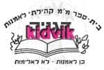 באר שבע - דגניה