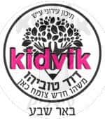 באר שבע - דוד טוביהו