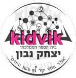 באר שבע - יצחק נבון