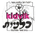 באר שבע - כלנית