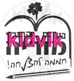 באר שבע - מוריה