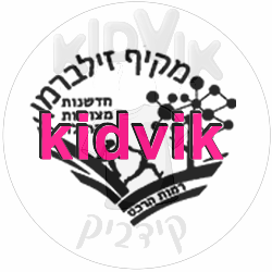 באר שבע - מקיף זילברמן רמות הרכס