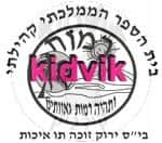 באר שבע - רמות