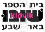 באר שבע - שובו