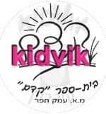 בארותייים - קדם מ.א עמק חפר