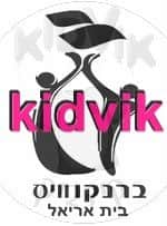 בית אריאל - ברנקו וויס