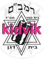 בית דגן - רמבם