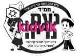 בית שאן - נעם נריה