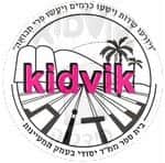 בית שאן - שדות