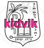 בית שאן - תמר