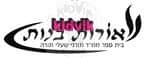 בית שמש - אורות בנות
