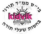 בית שמש - אורות בנים