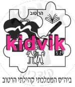 צרעה - הרטוב יסודי