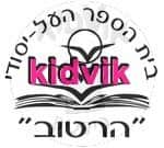 צרעה - הרטוב על יסודי