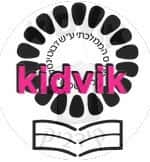בית שמש - זבוטינסקי