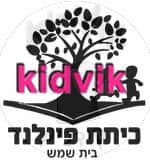 בית שמש - כיתת פינלנד