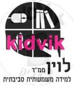 בית שמש - לוין