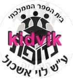בית שמש - מופת לוי אשכול
