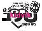 בית שמש - שלב
