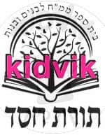 בית שמש - תורת חסד