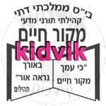 בני ברק - מקור חיים