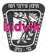 בני ברק - רמז