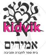 בנימינה - אמירים