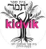 בקעת הירדן - תמר