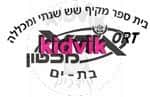 בת ים - אורט מילטון