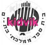 בת ים - הנשיא